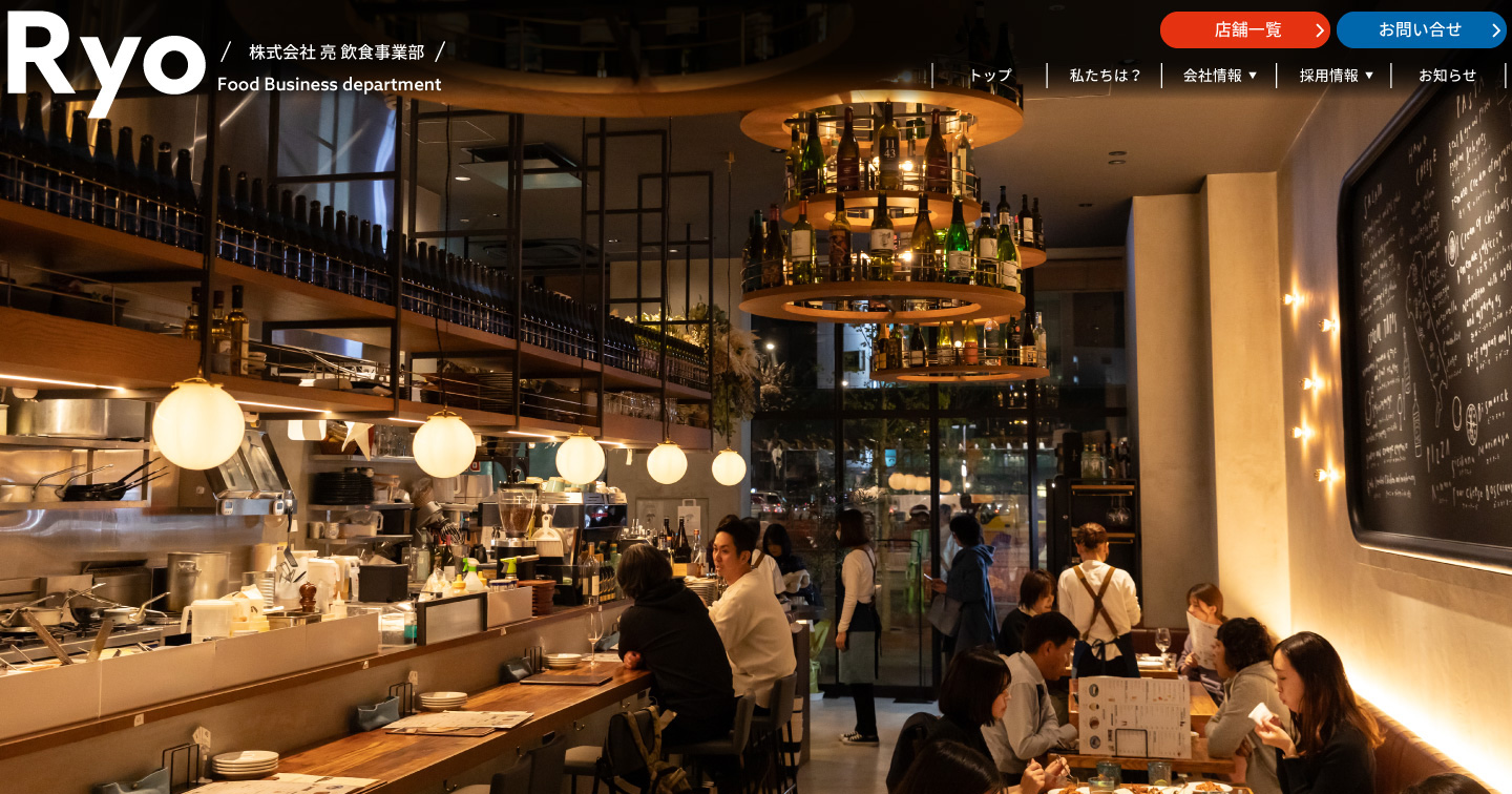 フードメニュー 亮 飲食事業部サイト Ryo Food Business